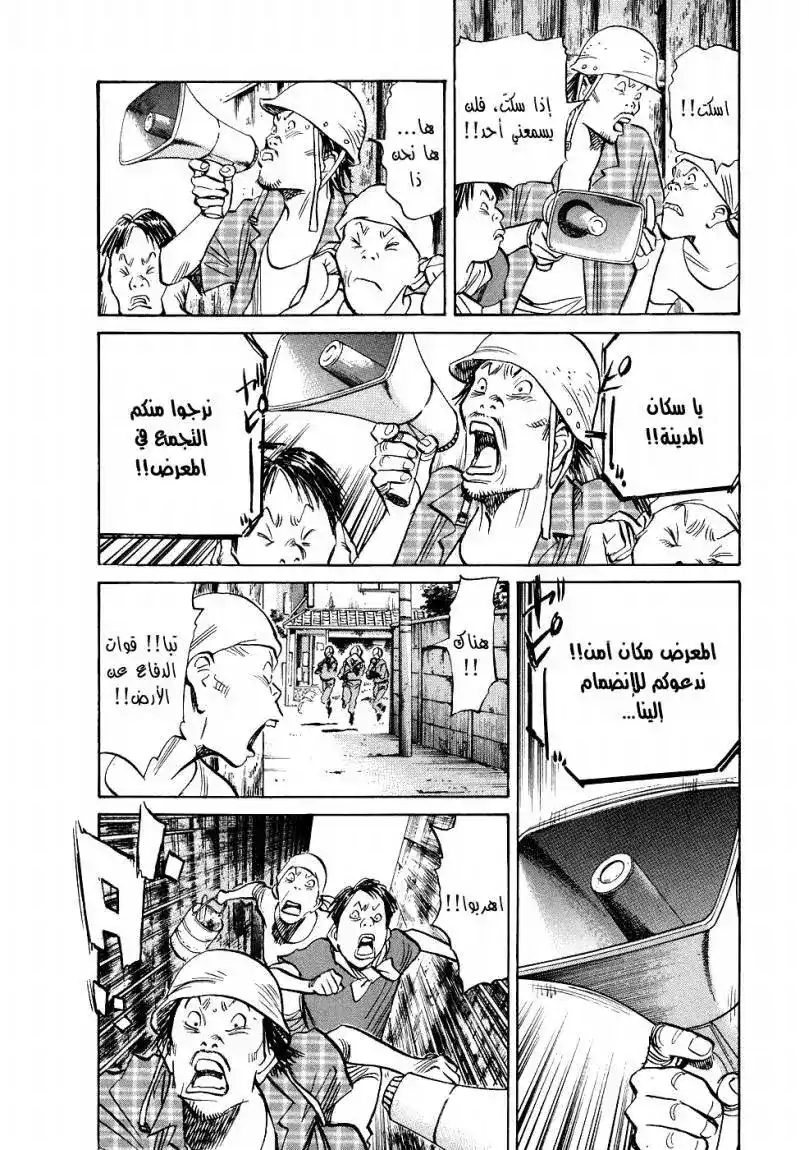 20th Century Boys 237 página 6