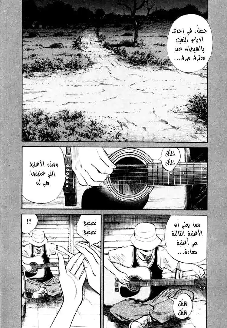 20th Century Boys 192 página 2