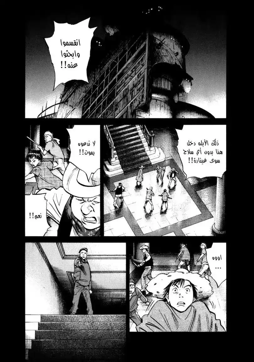 20th Century Boys 214 página 2