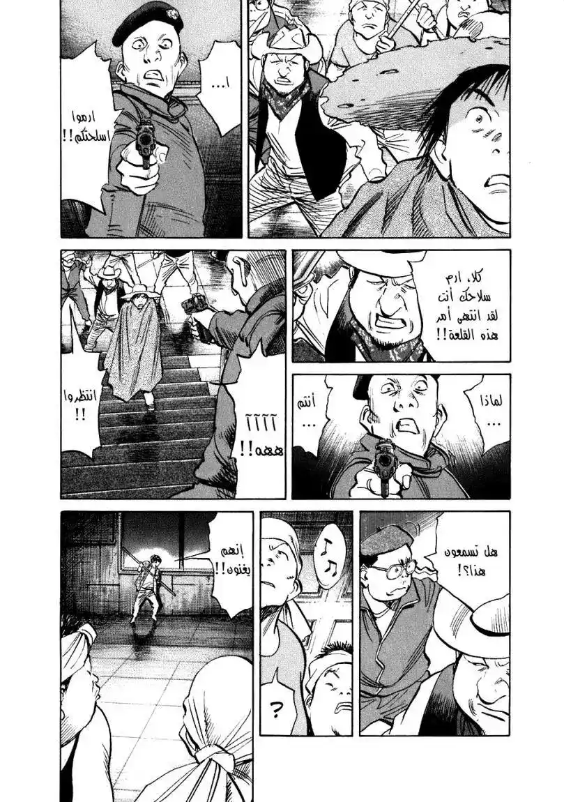 20th Century Boys 214 página 3