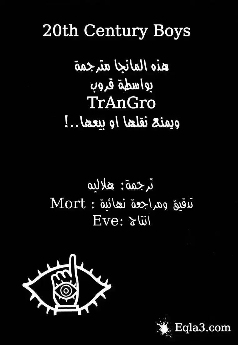 20th Century Boys 82 - فرار página 1