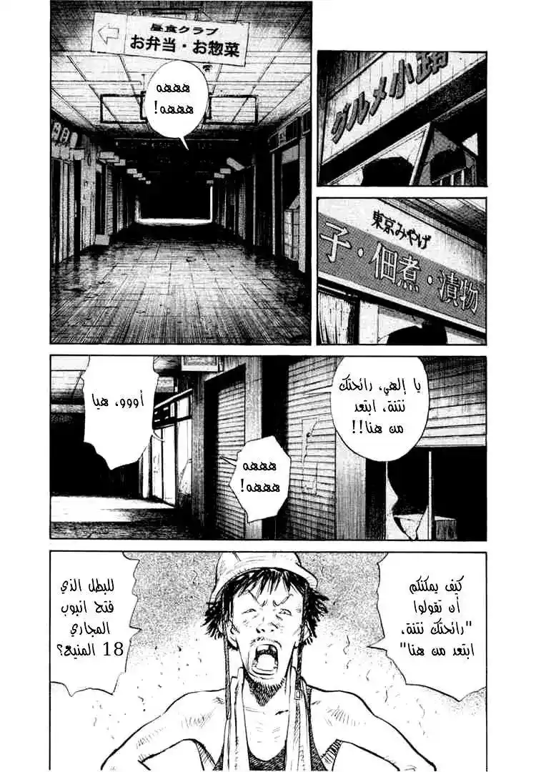 20th Century Boys 191 página 3