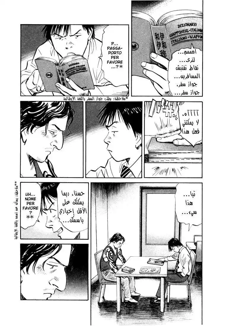 20th Century Boys 160 página 5