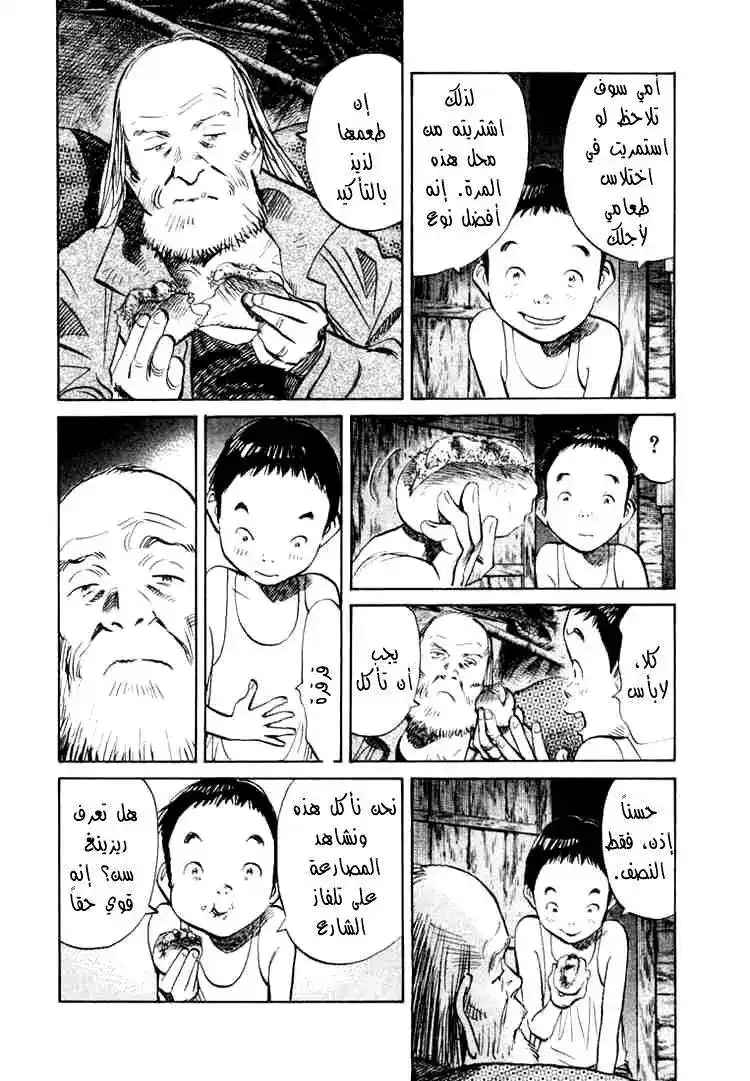 20th Century Boys 178 página 10