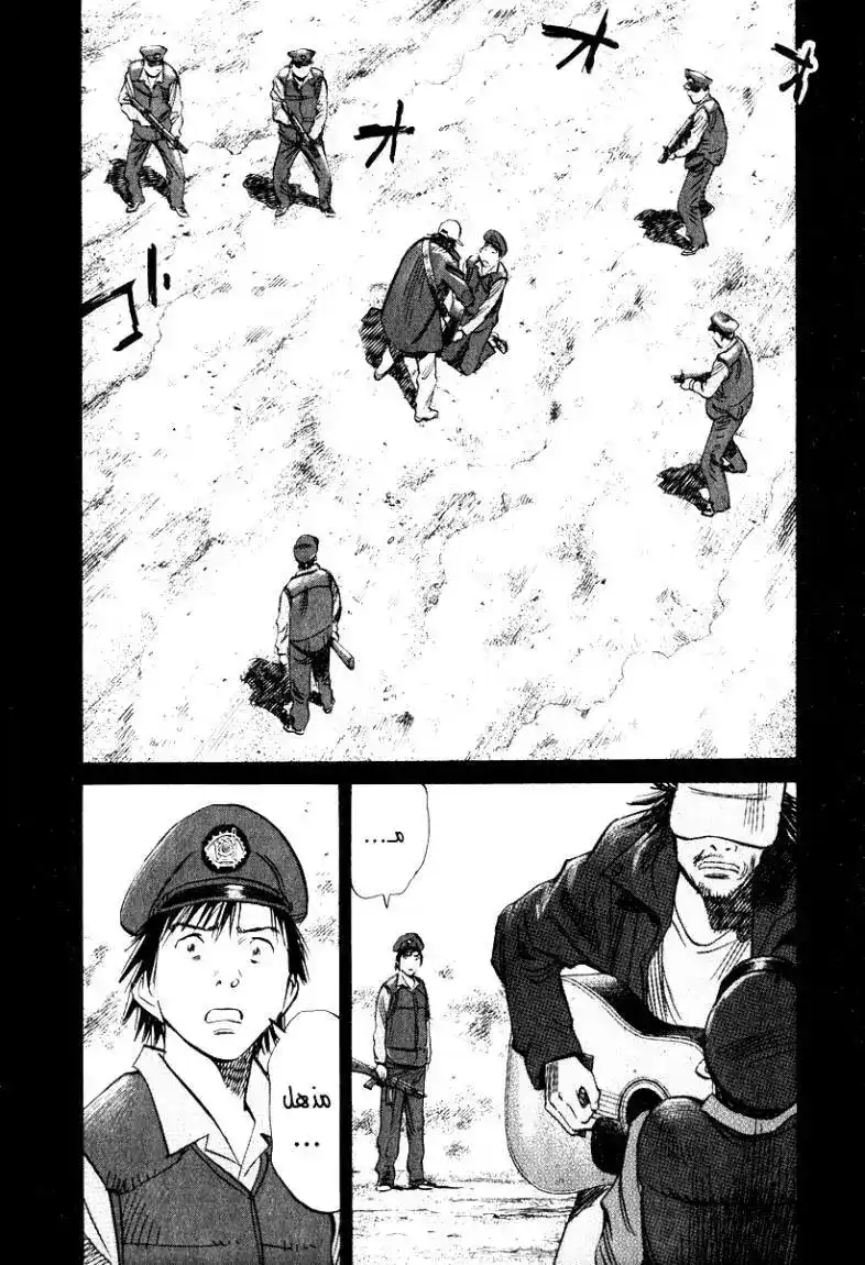 20th Century Boys 199 página 2