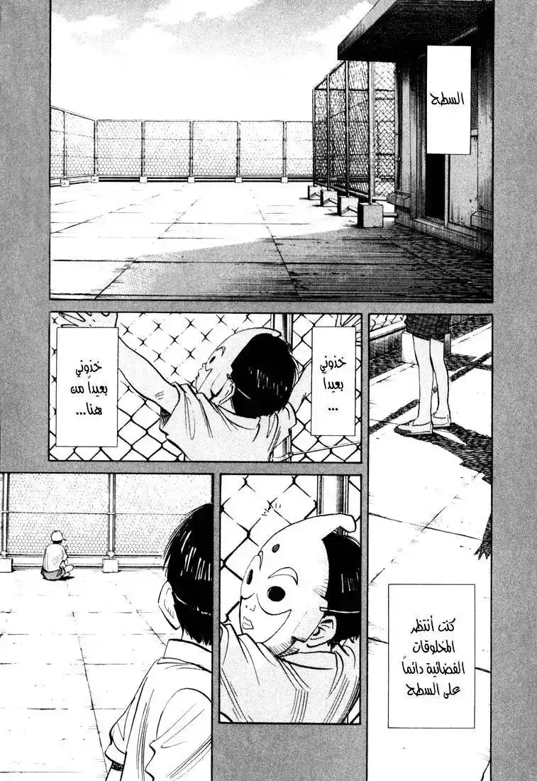 20th Century Boys 116 página 2