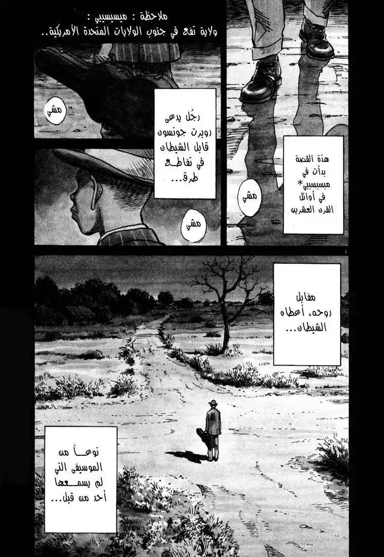 20th Century Boys 100 página 2