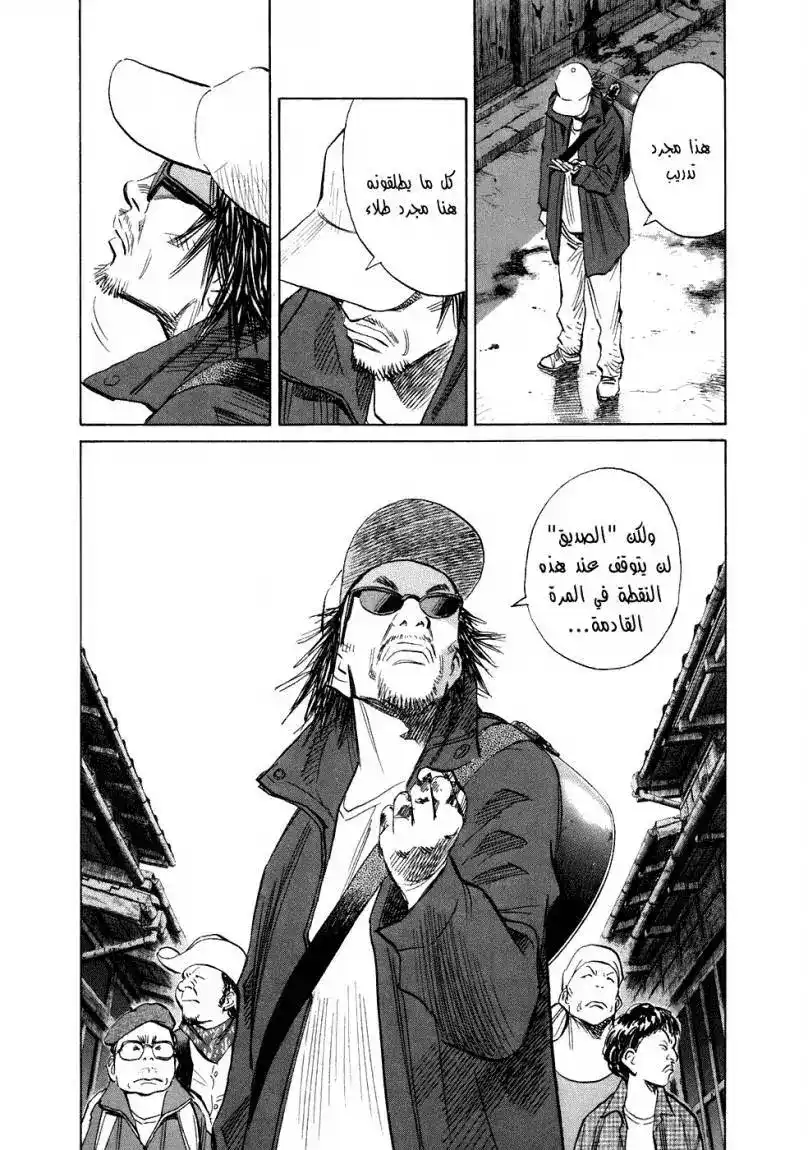 20th Century Boys 230 página 19