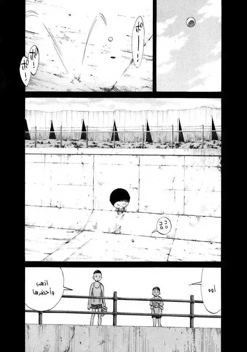 20th Century Boys 230 página 2