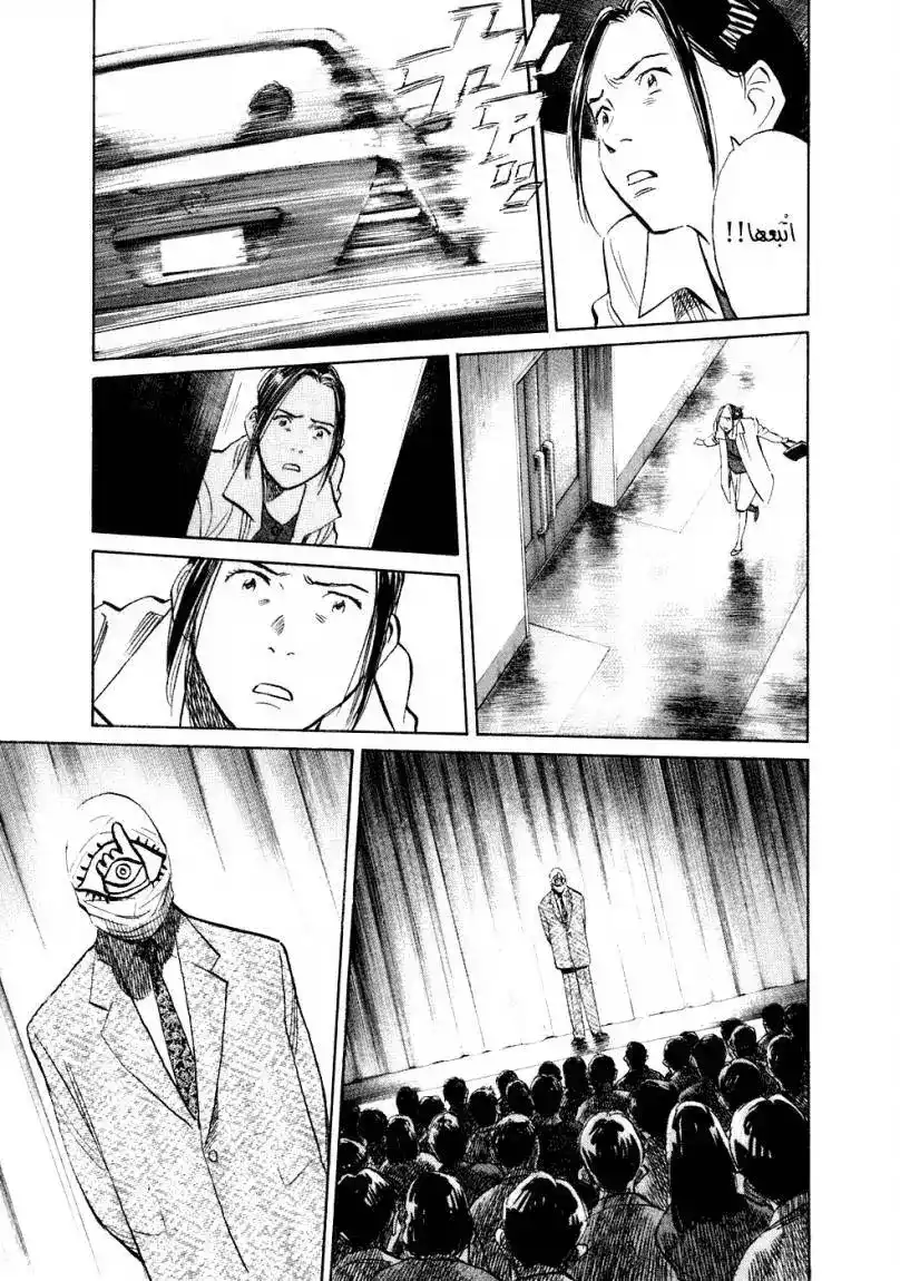 20th Century Boys 219 página 8