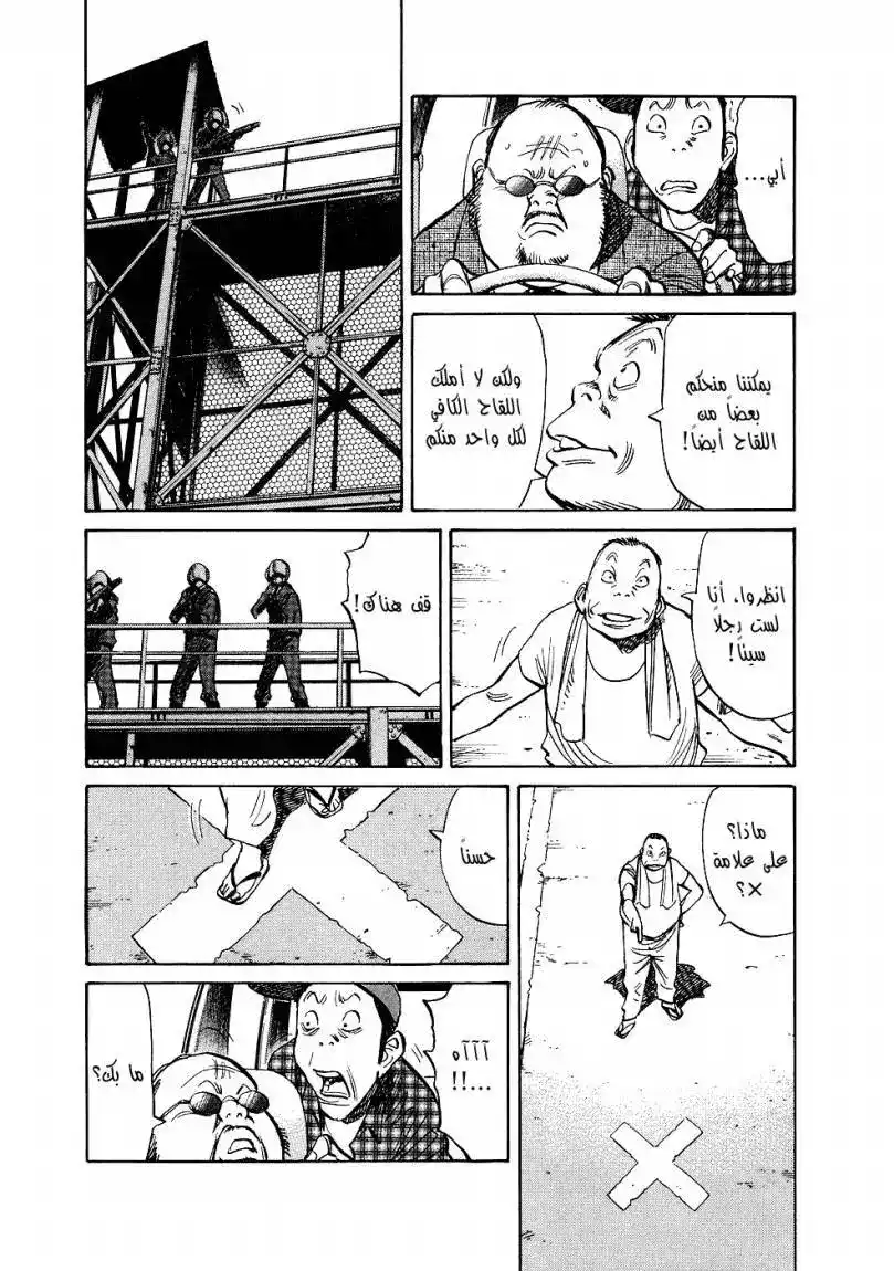 20th Century Boys 241 página 14