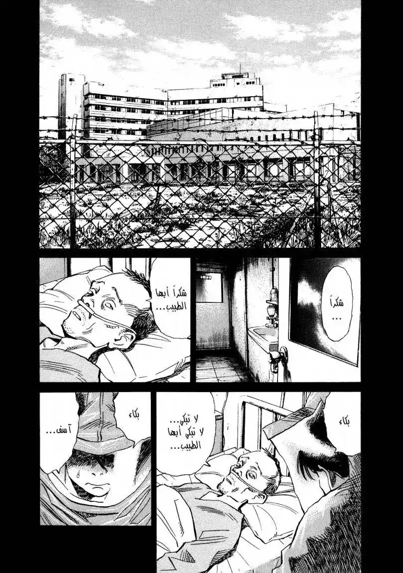 20th Century Boys 241 página 2