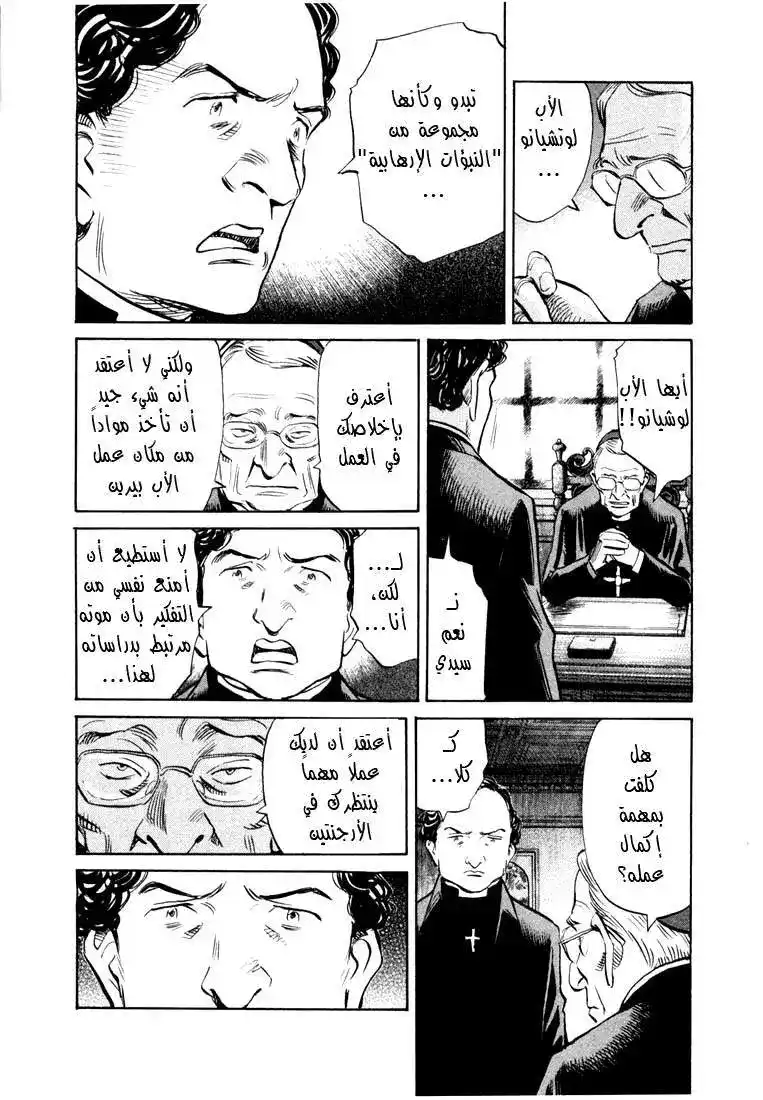 20th Century Boys 159 página 10