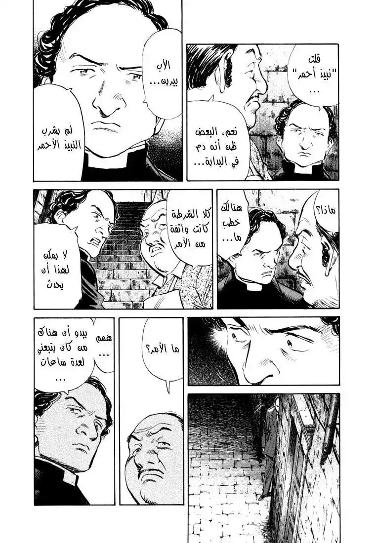 20th Century Boys 159 página 13