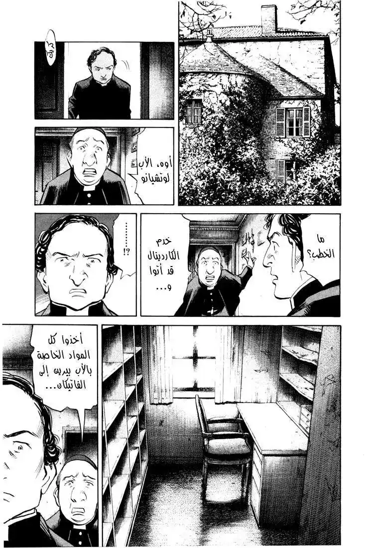 20th Century Boys 159 página 14