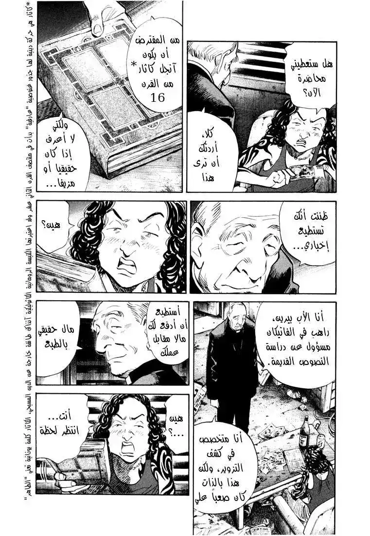 20th Century Boys 159 página 4