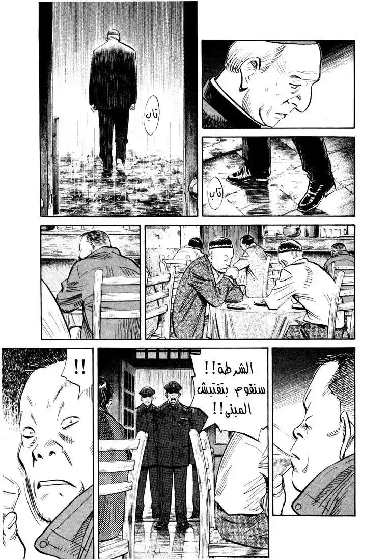 20th Century Boys 162 página 10