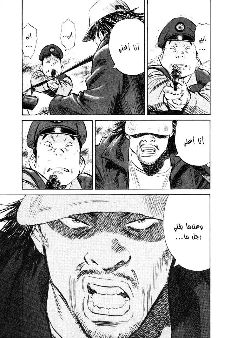 20th Century Boys 198 página 17