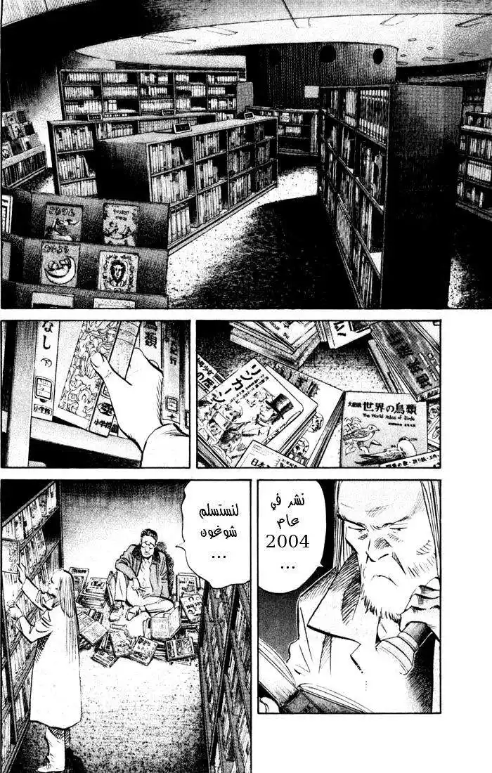 20th Century Boys 126 página 3