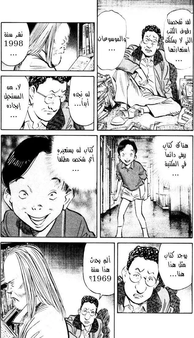 20th Century Boys 126 página 4