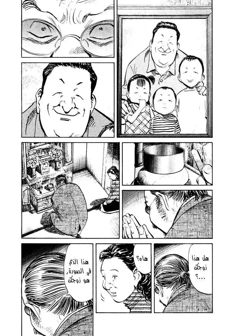 20th Century Boys 130 página 13