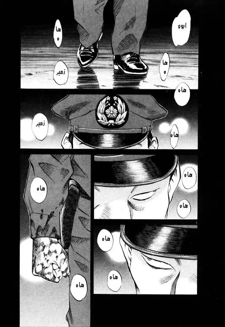 20th Century Boys 71 - توقيع المتبصر página 2
