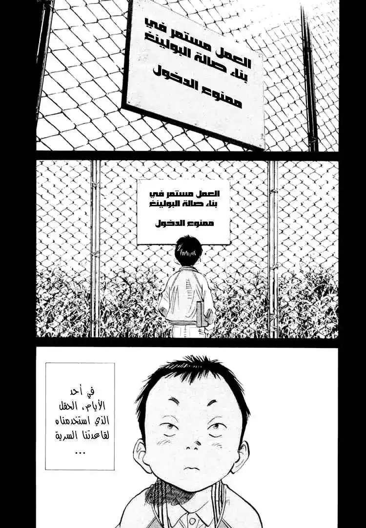 20th Century Boys 184 página 2