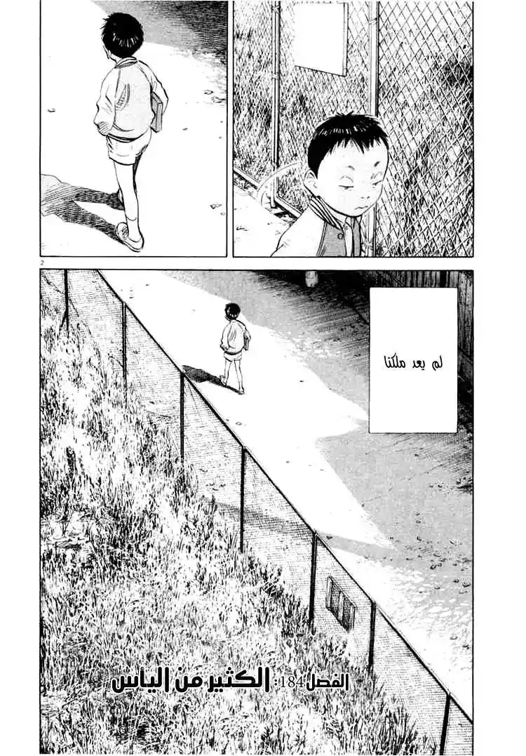 20th Century Boys 184 página 3