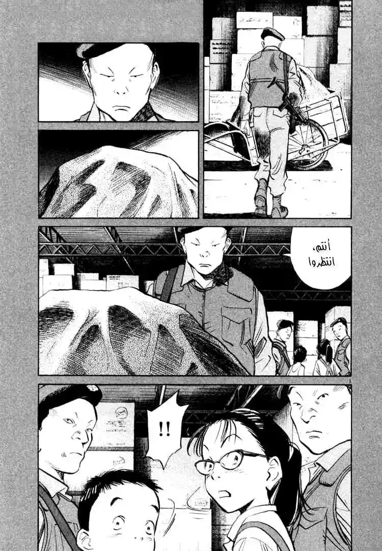 20th Century Boys 181 página 2