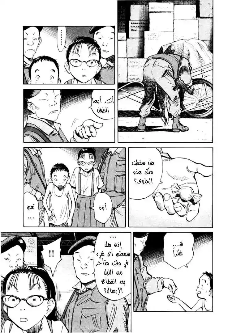 20th Century Boys 181 página 4