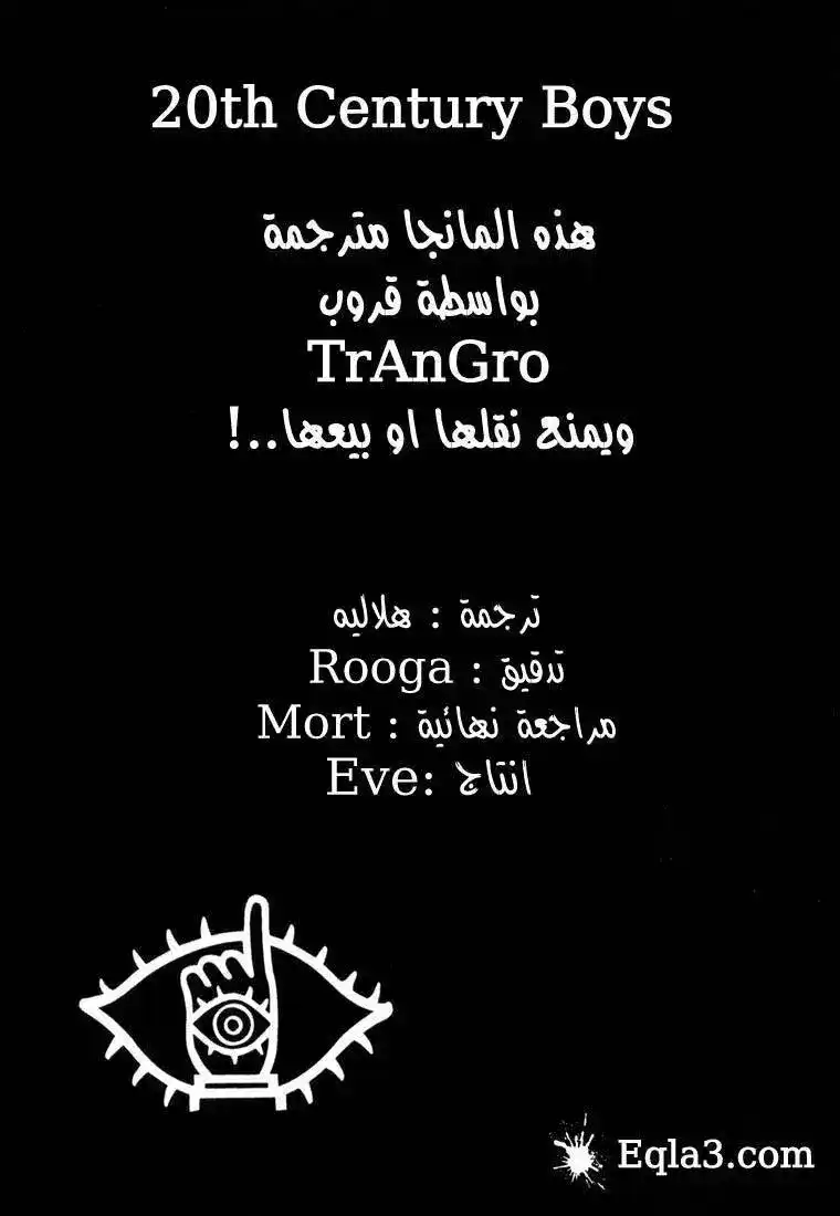 20th Century Boys 59 - نفق página 1
