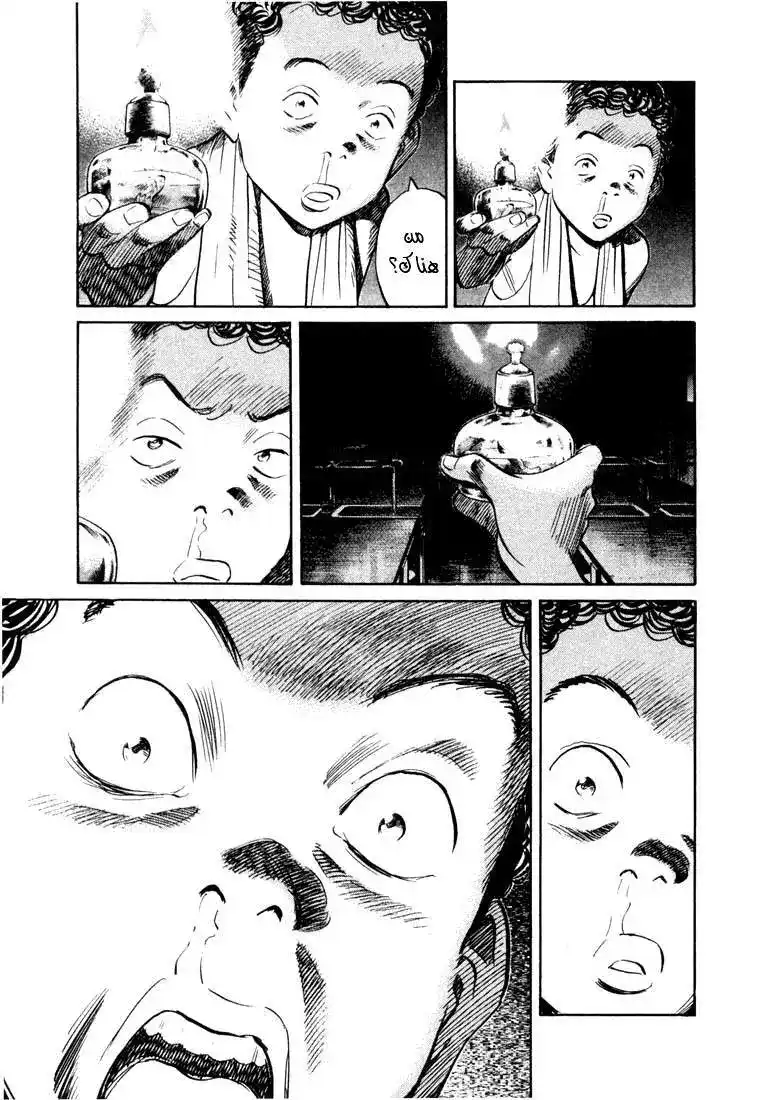 20th Century Boys 153 página 18