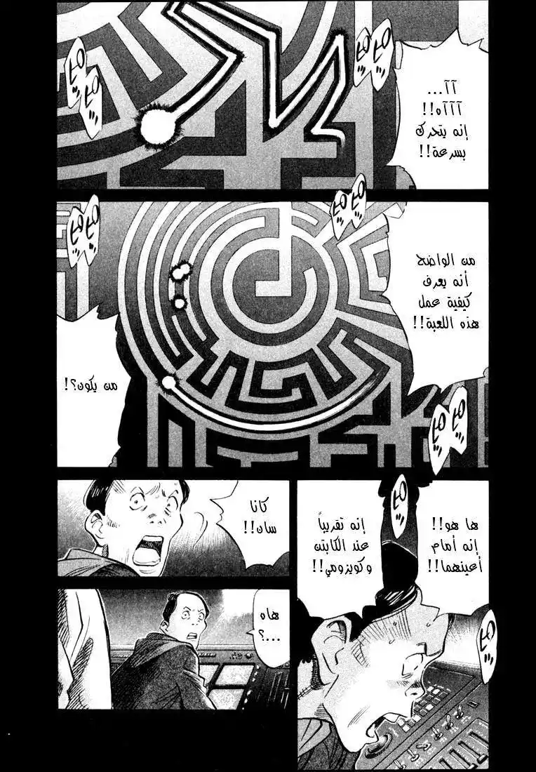 20th Century Boys 153 página 2