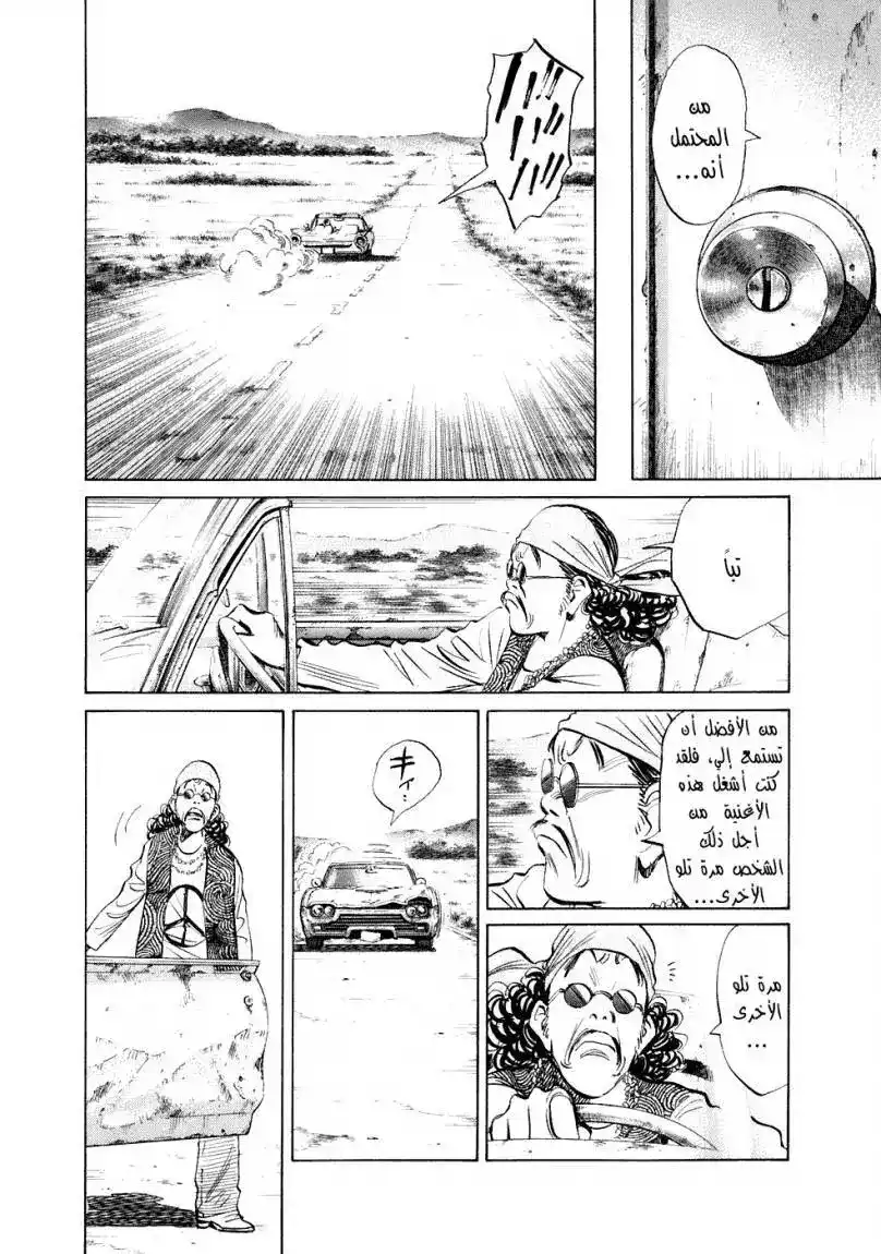 20th Century Boys 227 página 7