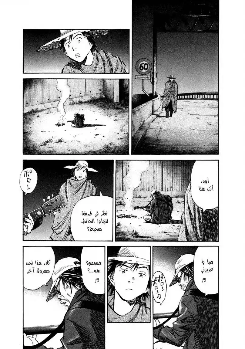 20th Century Boys 229 página 6