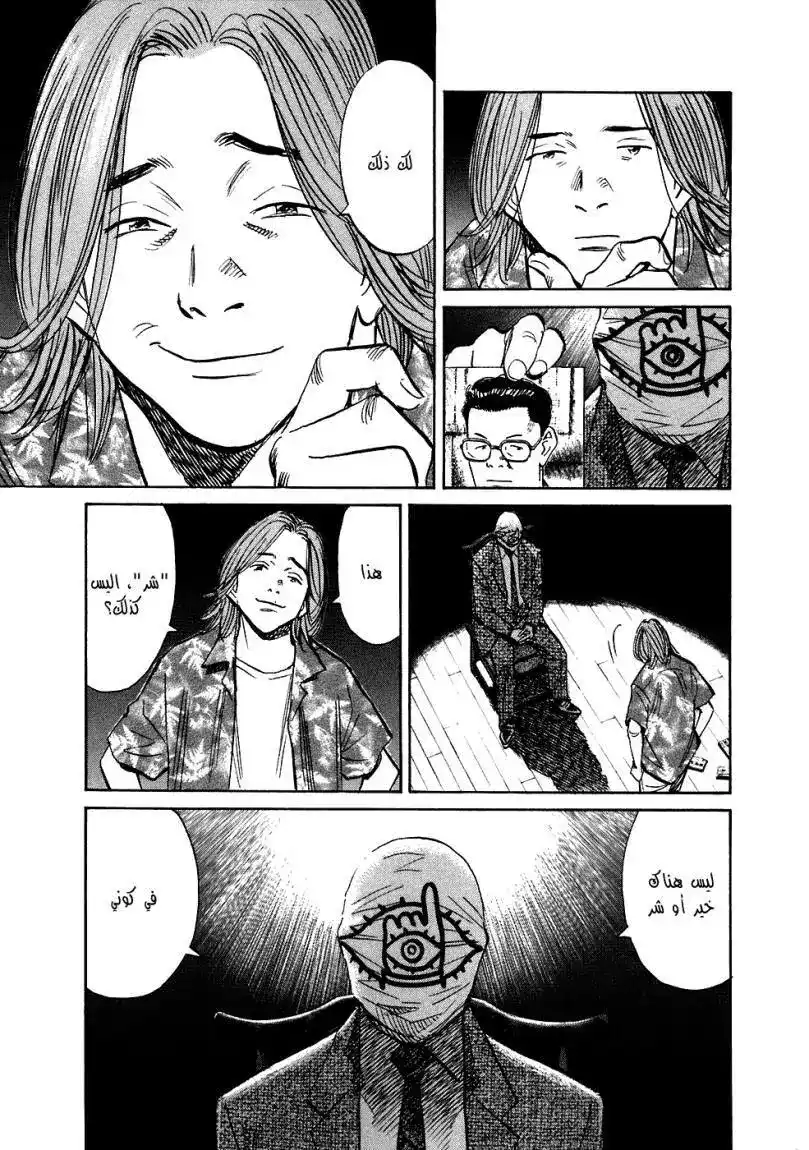 20th Century Boys 212 página 10