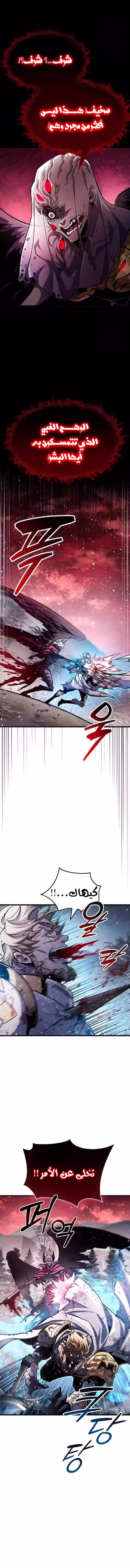 The player hides his past 52 página 2