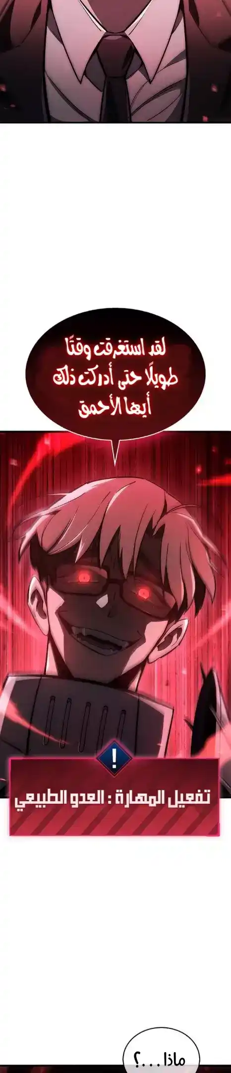 The player hides his past 3 página 2
