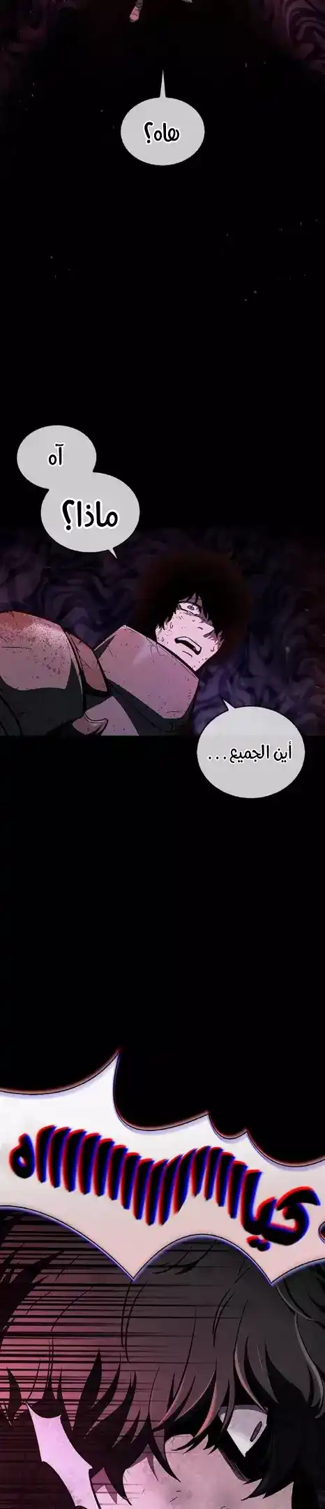 The player hides his past 3 página 5