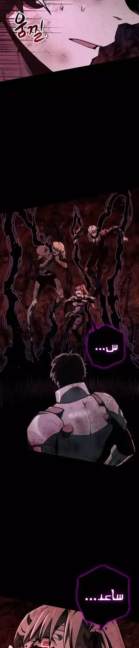 The player hides his past 3 página 6