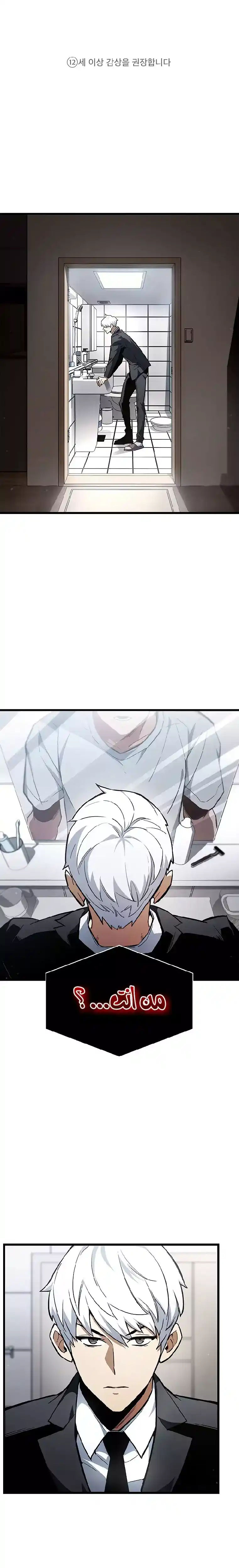 The player hides his past 1 página 1