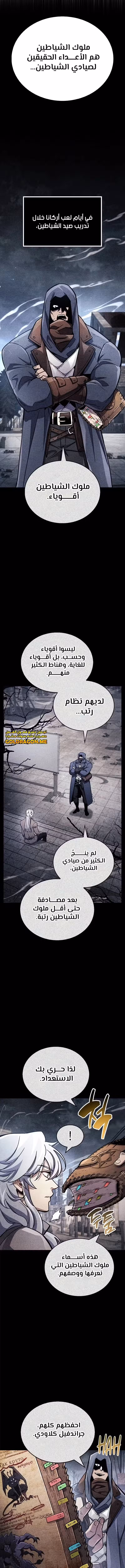 The player hides his past 40 página 2