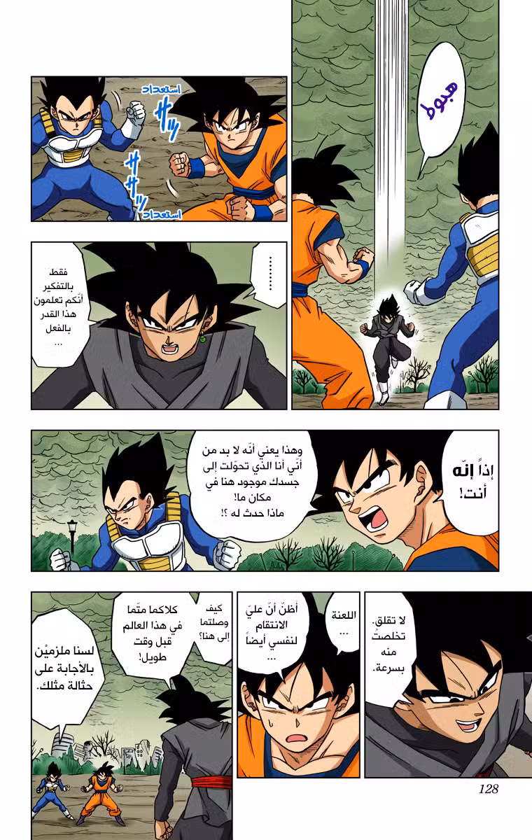Dragon Ball Super - Digital Colored 19 página 2