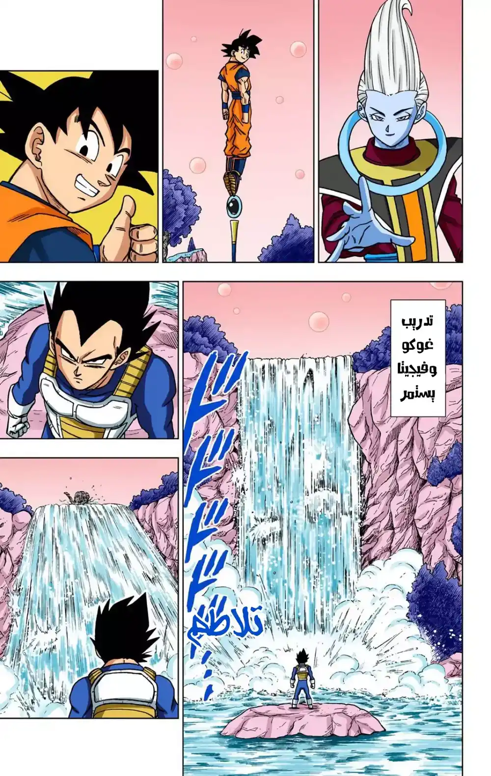 Dragon Ball Super - Digital Colored 71 - خطة الهيترز página 19