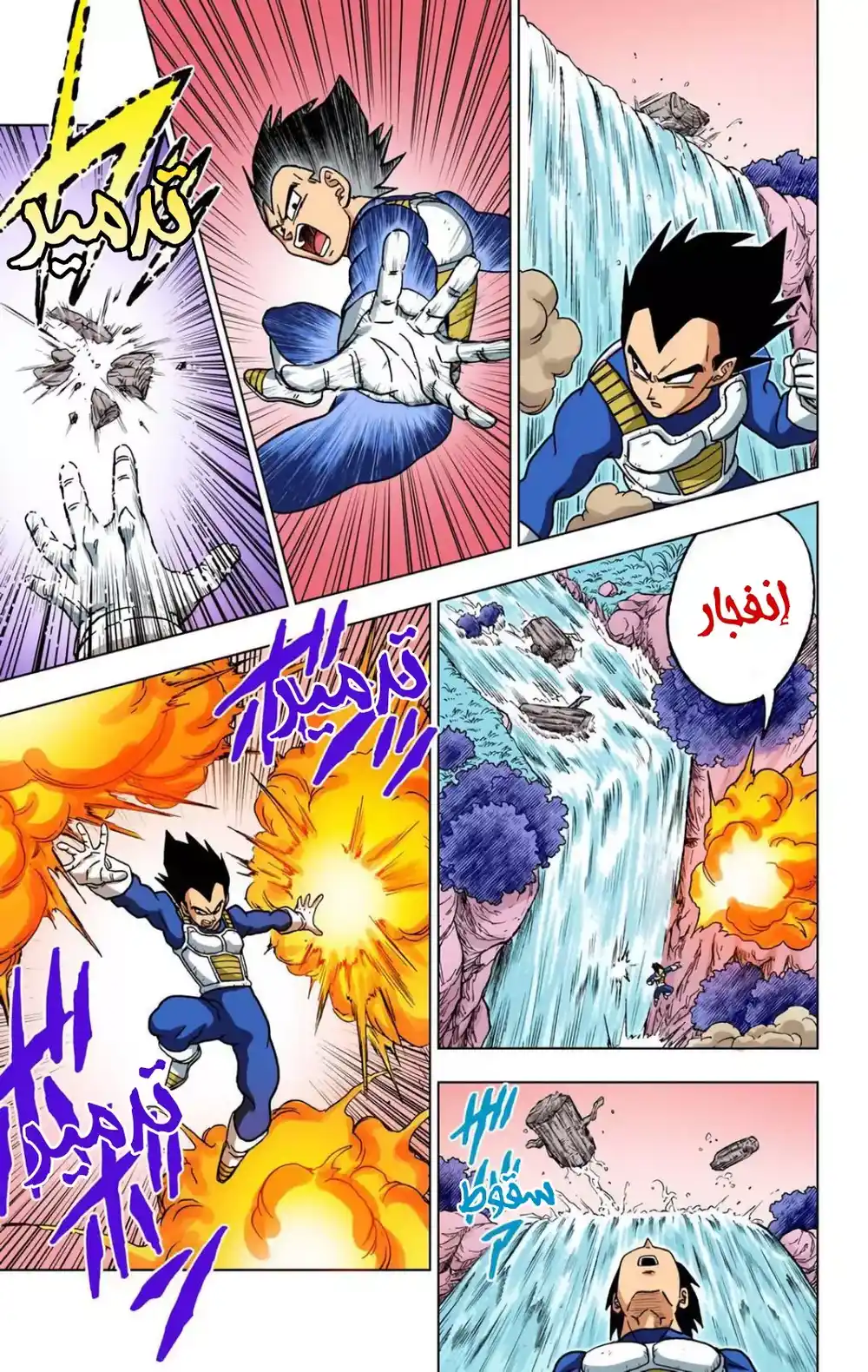 Dragon Ball Super - Digital Colored 71 - خطة الهيترز página 21