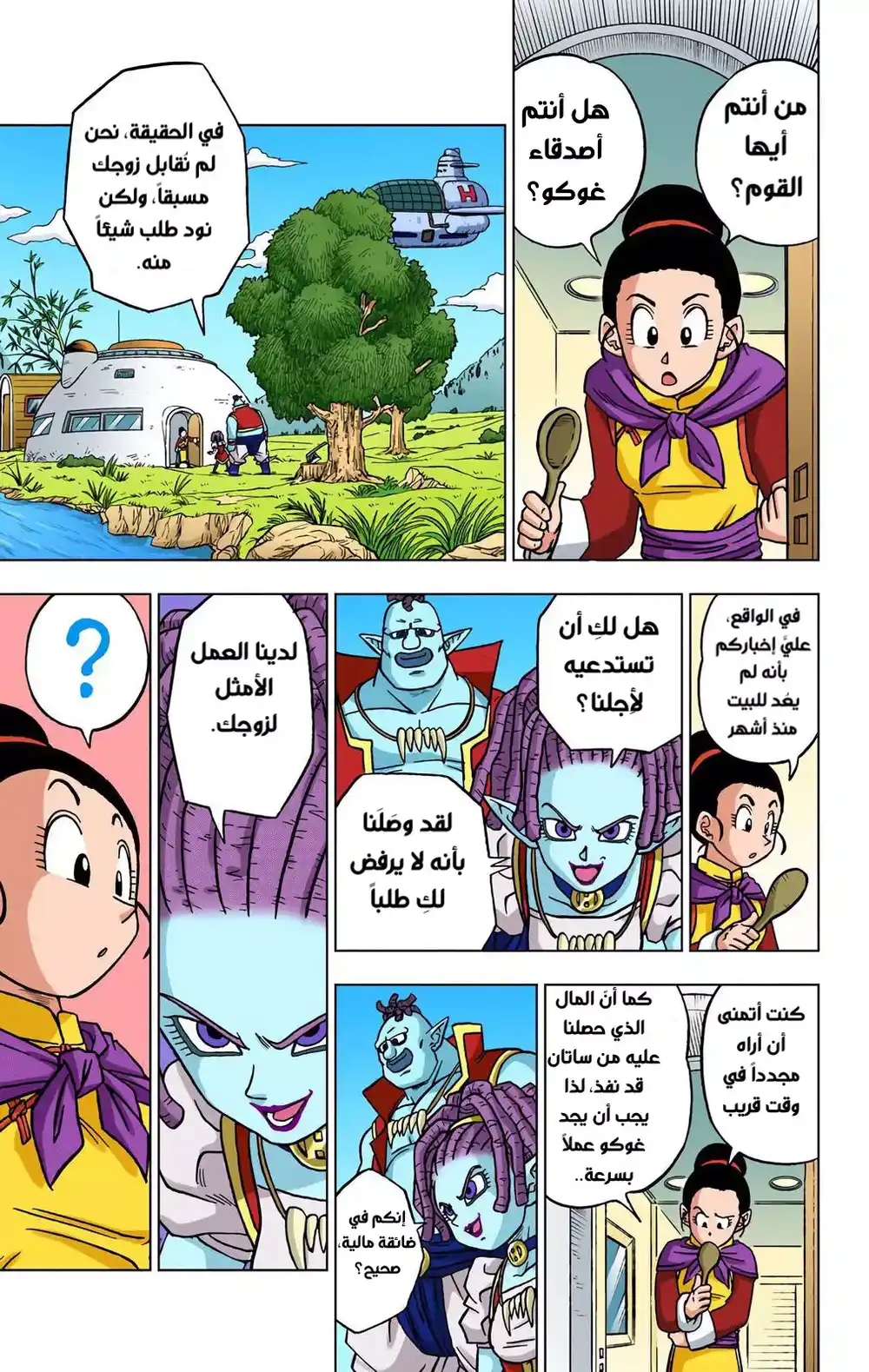 Dragon Ball Super - Digital Colored 71 - خطة الهيترز página 25