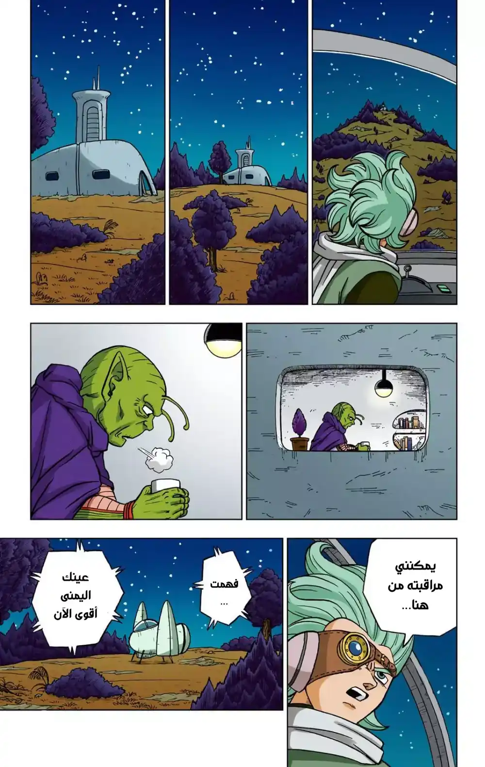 Dragon Ball Super - Digital Colored 71 - خطة الهيترز página 9