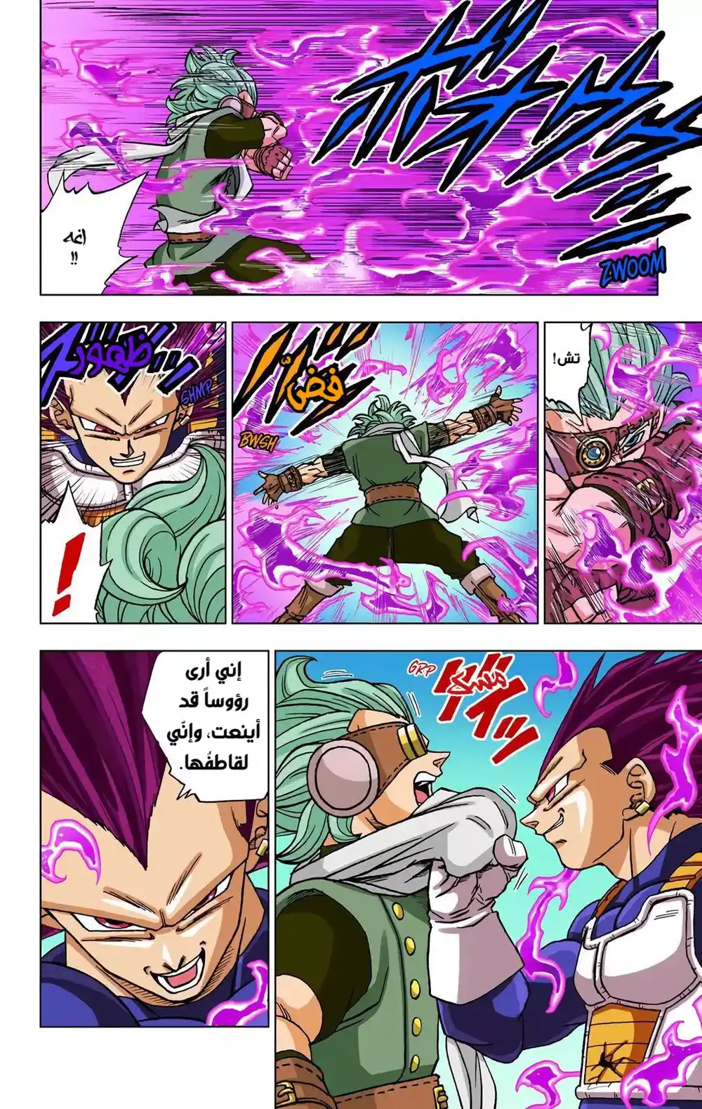 Dragon Ball Super - Digital Colored 75 - قوة الهاكايشين página 2