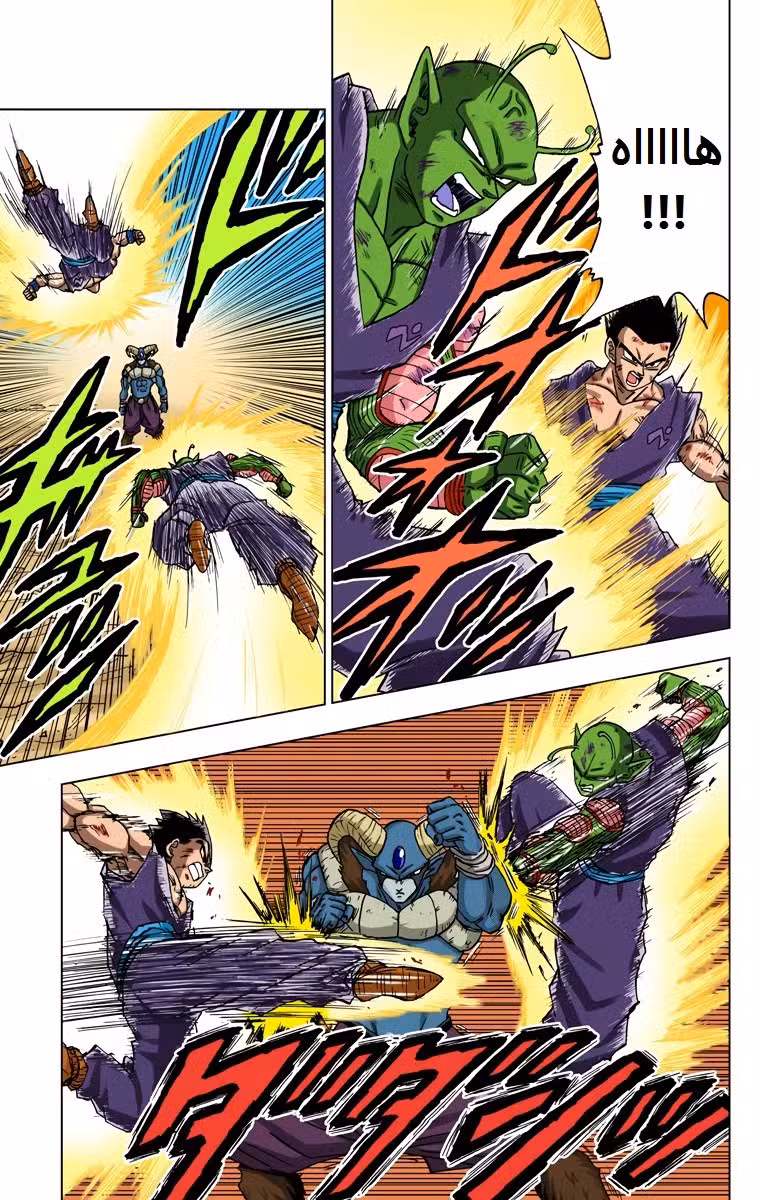 Dragon Ball Super - Digital Colored 62 página 15
