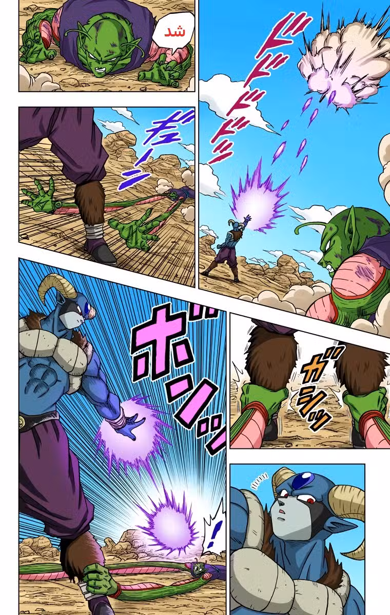 Dragon Ball Super - Digital Colored 62 página 18